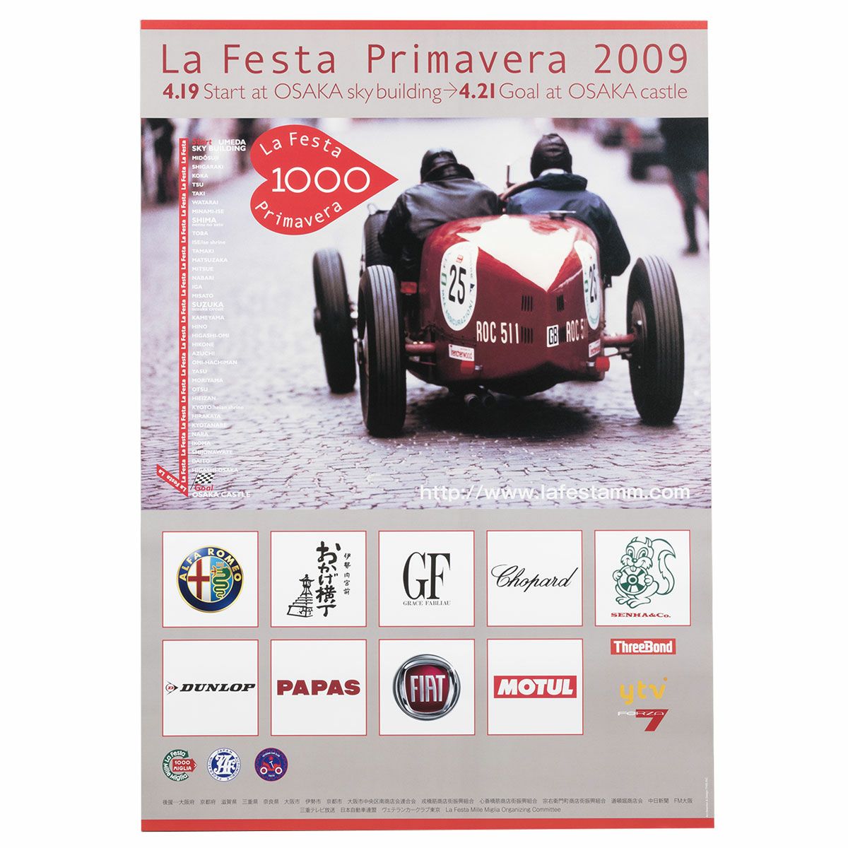 Mille Miglia｜ラフェスタ プリマヴェーラ 2009 オフィシャルポスター 大