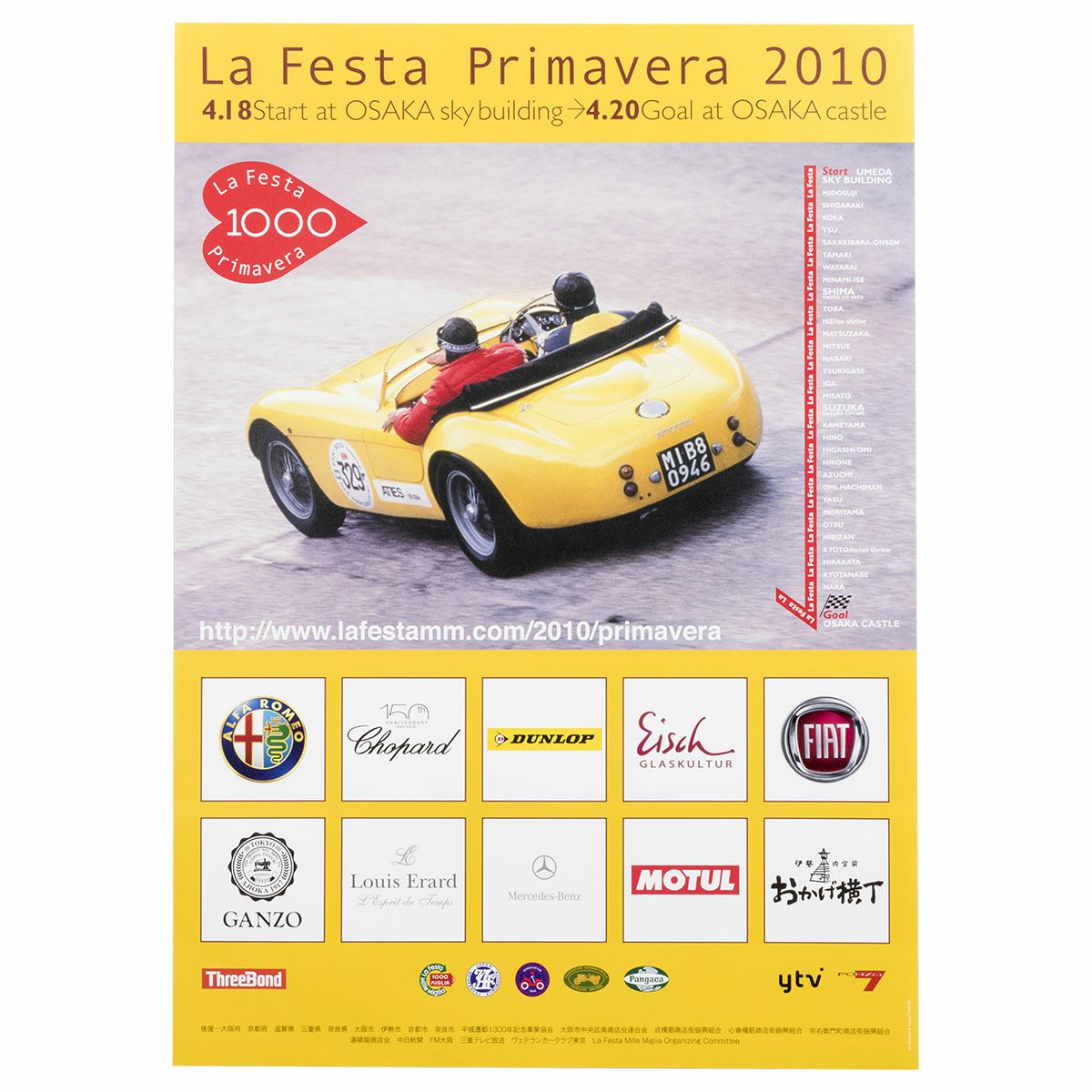 Mille Miglia｜ラフェスタ プリマヴェーラ 2010 オフィシャルポスター 大｜