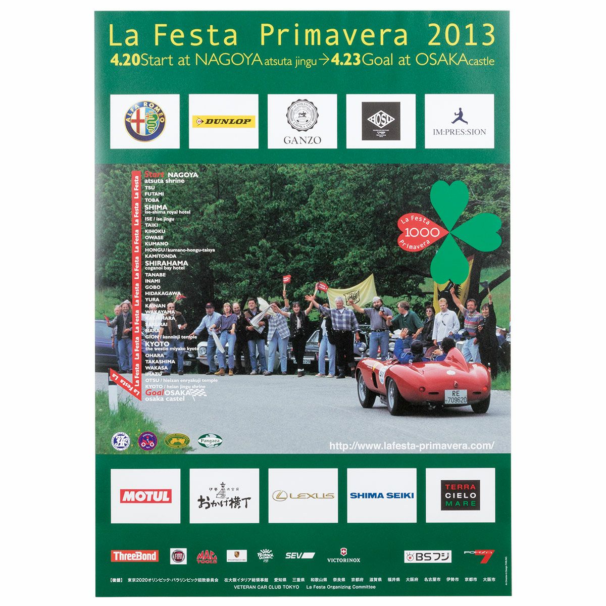 Mille Miglia｜ラフェスタ プリマヴェーラ 2013 オフィシャルポスター 大｜