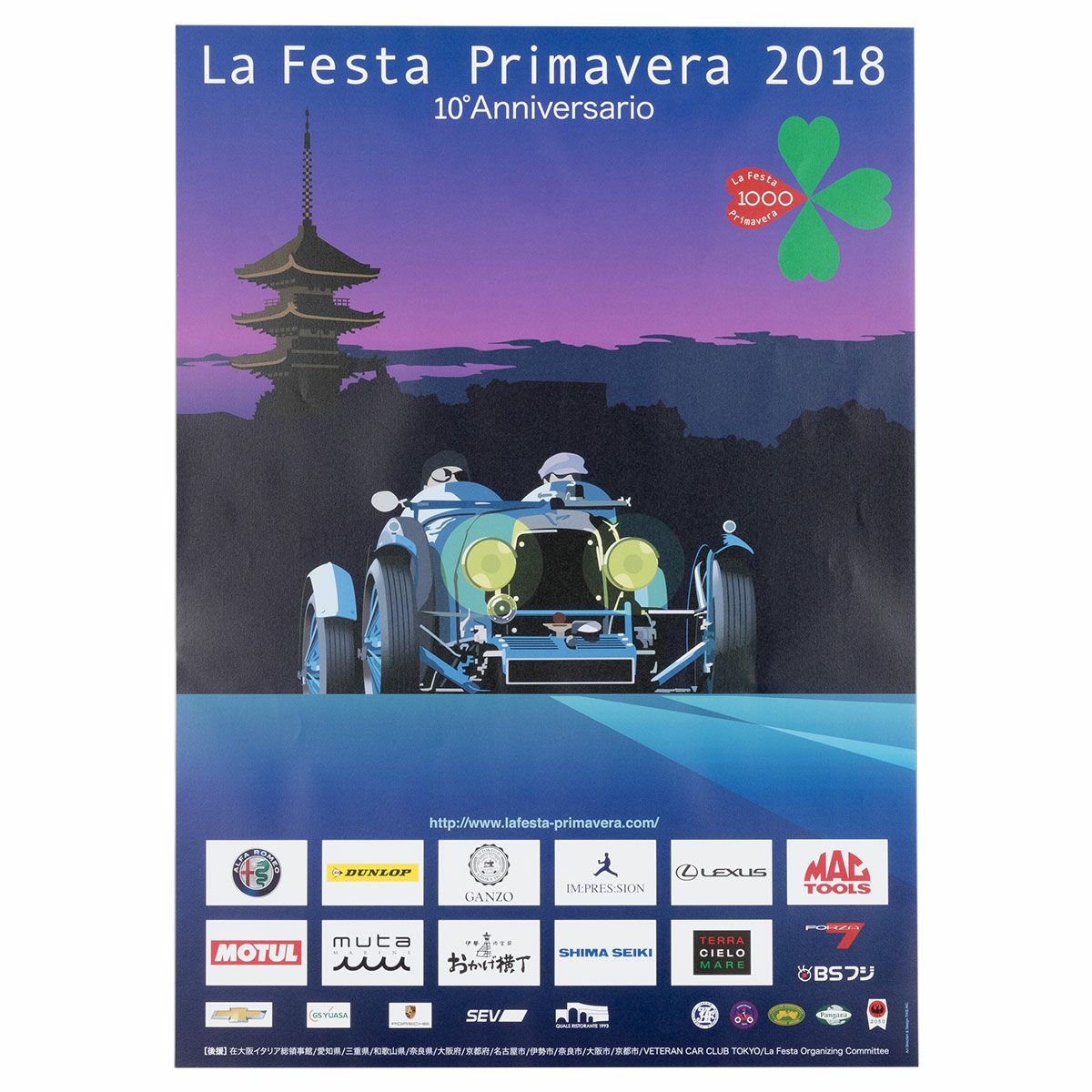 Mille Miglia｜ラフェスタ プリマヴェーラ 2018 オフィシャルポスター 大｜