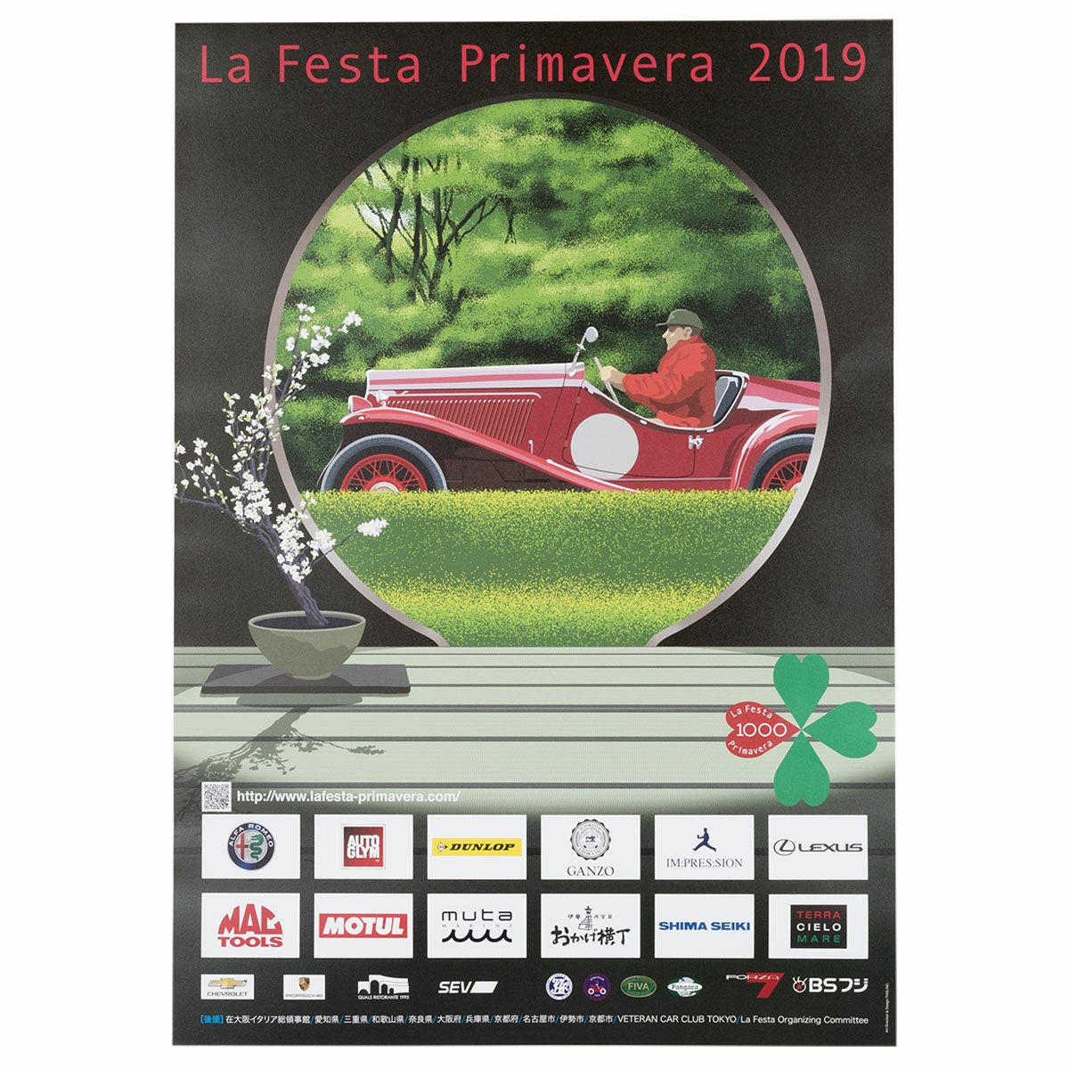Mille Miglia｜ラフェスタ プリマヴェーラ 2019 オフィシャルポスター 大｜