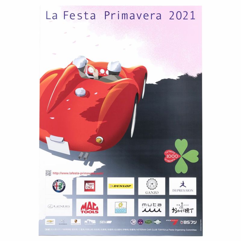 Mille Miglia｜ラフェスタ プリマヴェーラ 2021 オフィシャルポスター 大｜