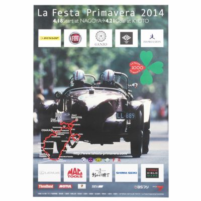 Mille Miglia｜ラフェスタ プリマヴェーラ 2014 オフィシャルポスター 中｜