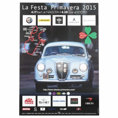 Mille Miglia｜ラフェスタ プリマヴェーラ 2015 オフィシャルポスター 中｜
