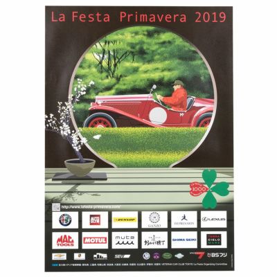 Mille Miglia｜ラフェスタ プリマヴェーラ 2019 オフィシャルポスター 中｜
