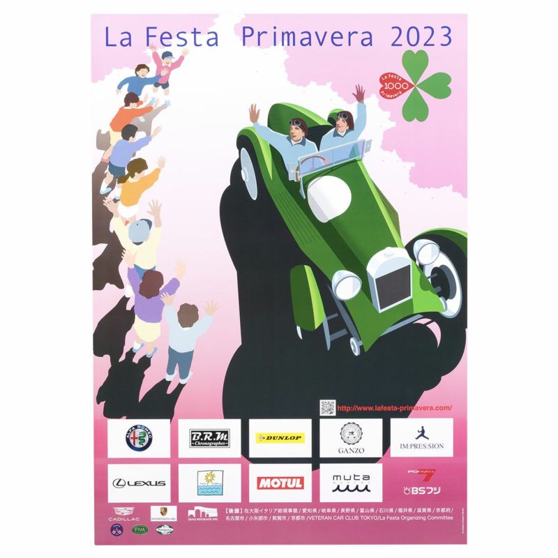 Mille Miglia｜ラフェスタ プリマヴェーラ 2023 オフィシャルポスター 中
