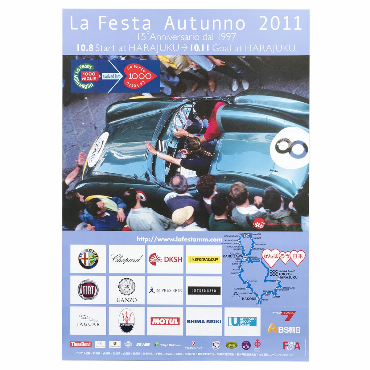 Mille Miglia｜ラフェスタ アウトゥンノ 2011 オフィシャルポスター 大｜