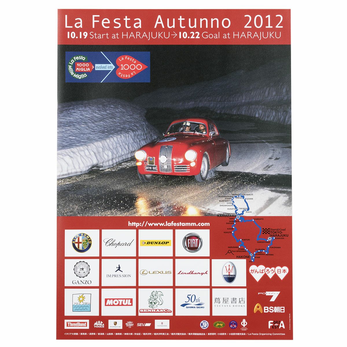 Mille Miglia｜ラフェスタ アウトゥンノ 2012 オフィシャルポスター 大｜