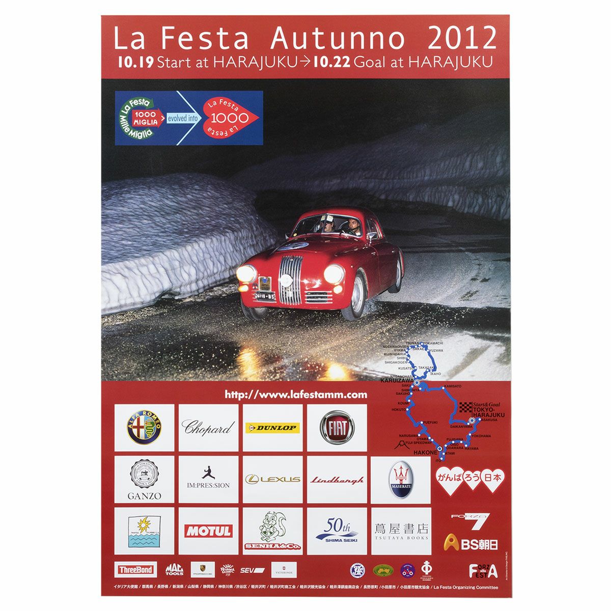 Mille Miglia｜ラフェスタ アウトゥンノ 2012 オフィシャルポスター 中｜