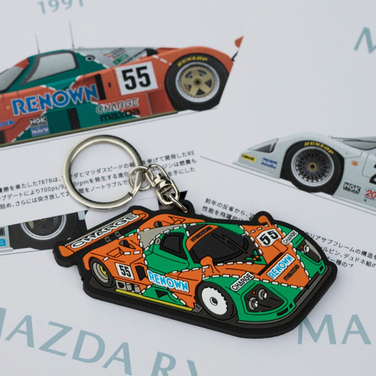 MZRacing｜マツダ787B PVC キーホルダー