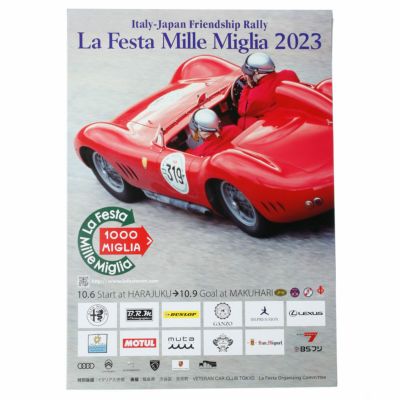 Mille Miglia｜ラフェスタ ミッレミリア 2023 オフィシャルポスター 中｜