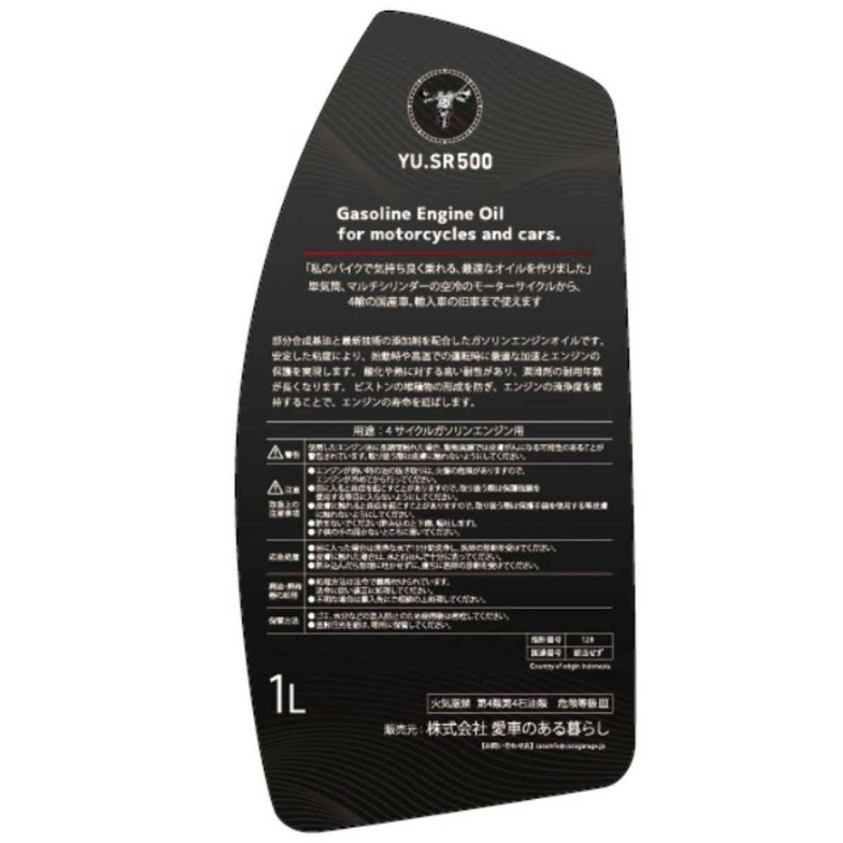 PERTAMINA｜エンスージアストオイル 10W-40 部分合成油 1Lボトル （The Enthusiast Oil）｜その他雑貨