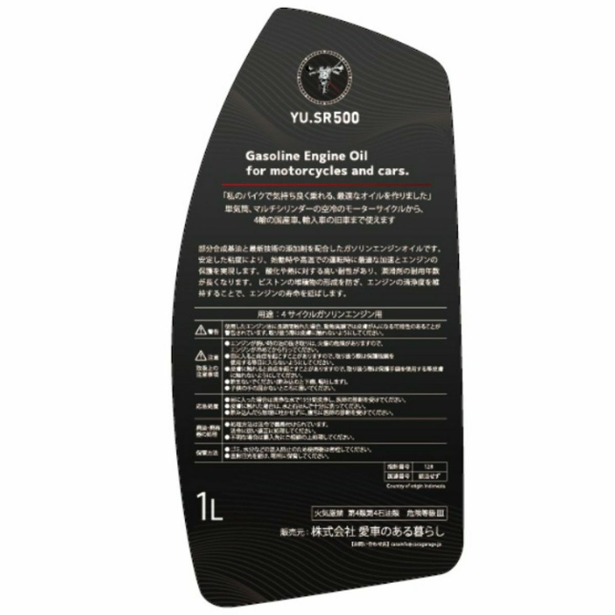 PERTAMINA｜エンスージアストオイル 10W-40 部分合成油 1Lボトル×3本セット （The Enthusiast Oil）｜その他雑貨