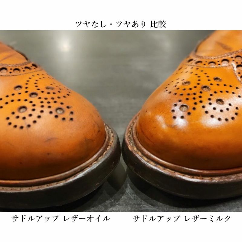 M.MOWBRAY｜サドルアップ レザーミルク｜レザーケア
