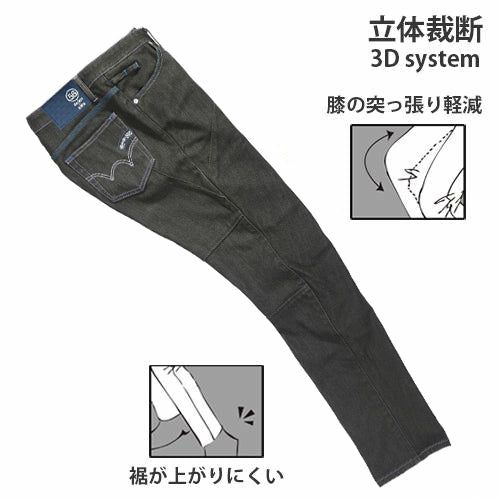 56design｜エドウィン コラボ 3D フィット クール デニム’25｜デニム｜1Wash