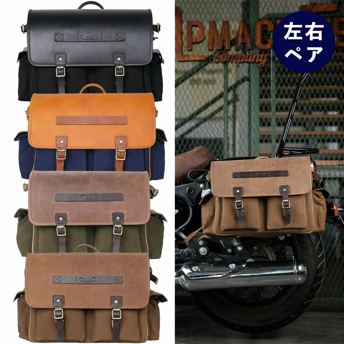 Trip Machine｜エクスペディション サドルバッグ （左右ペア）｜サイドバッグ