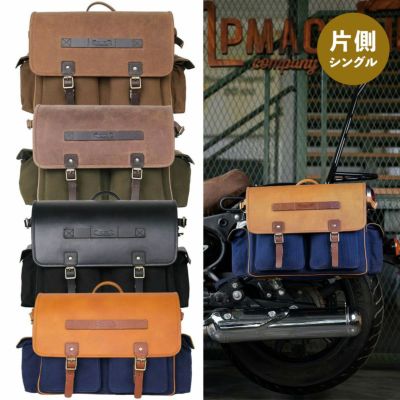 Trip Machine｜エクスペディション サドルバッグ｜サイドバッグ