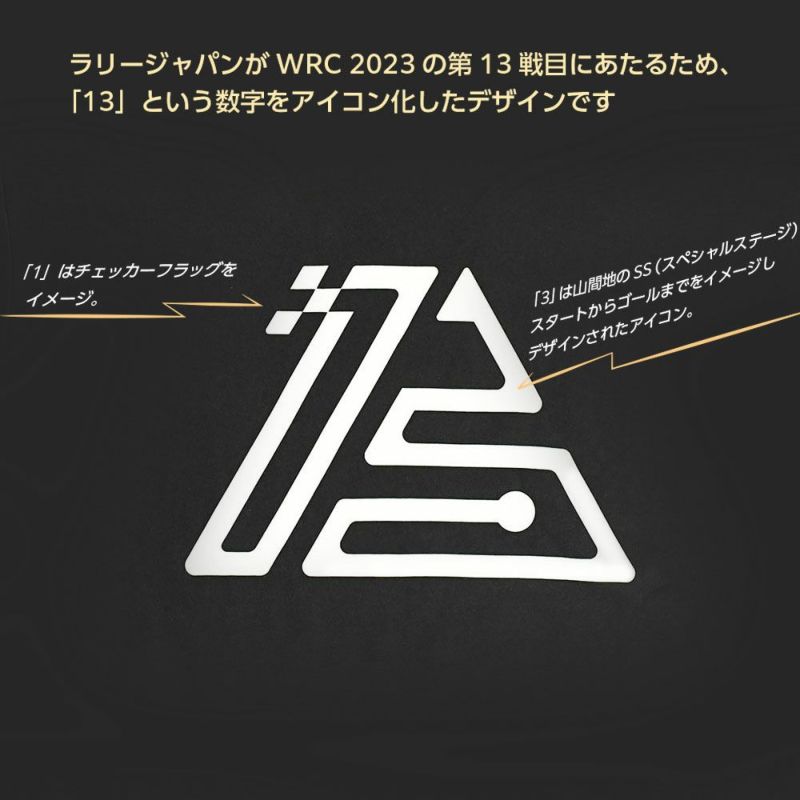 WRC｜WRC 13 ポリエステル ポロシャツ｜ブラック