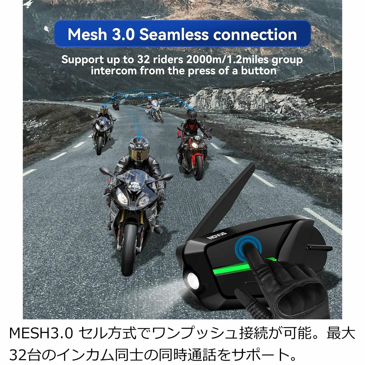 LEXIN｜ブルートゥース インターコム ノーバス（シングルパック）｜その他雑貨