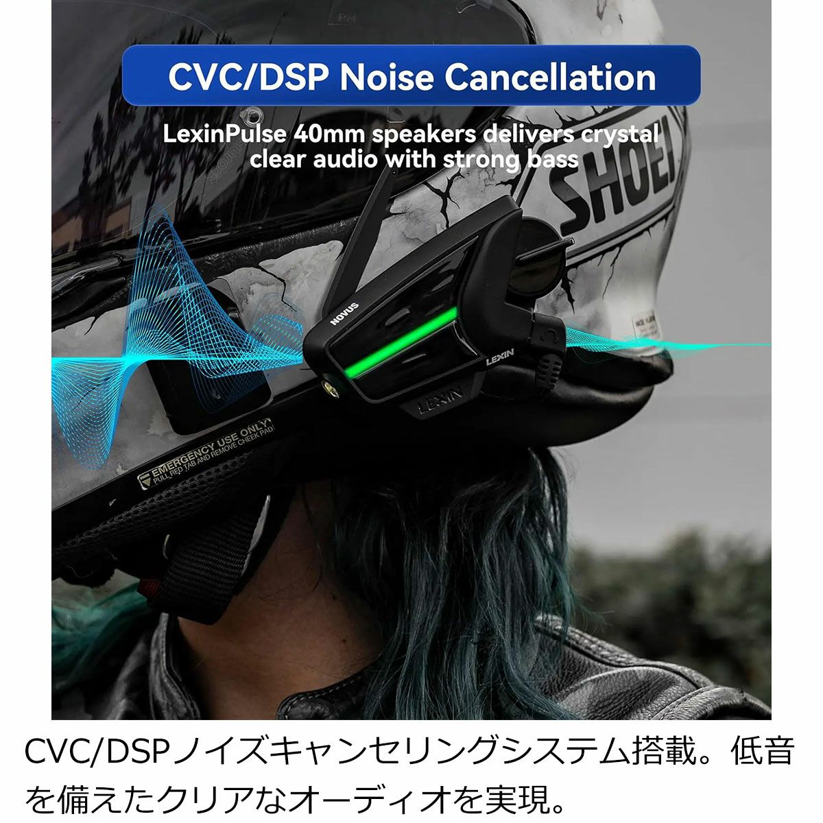 LEXIN｜ブルートゥース インターコム ノーバス（シングルパック）｜その他雑貨