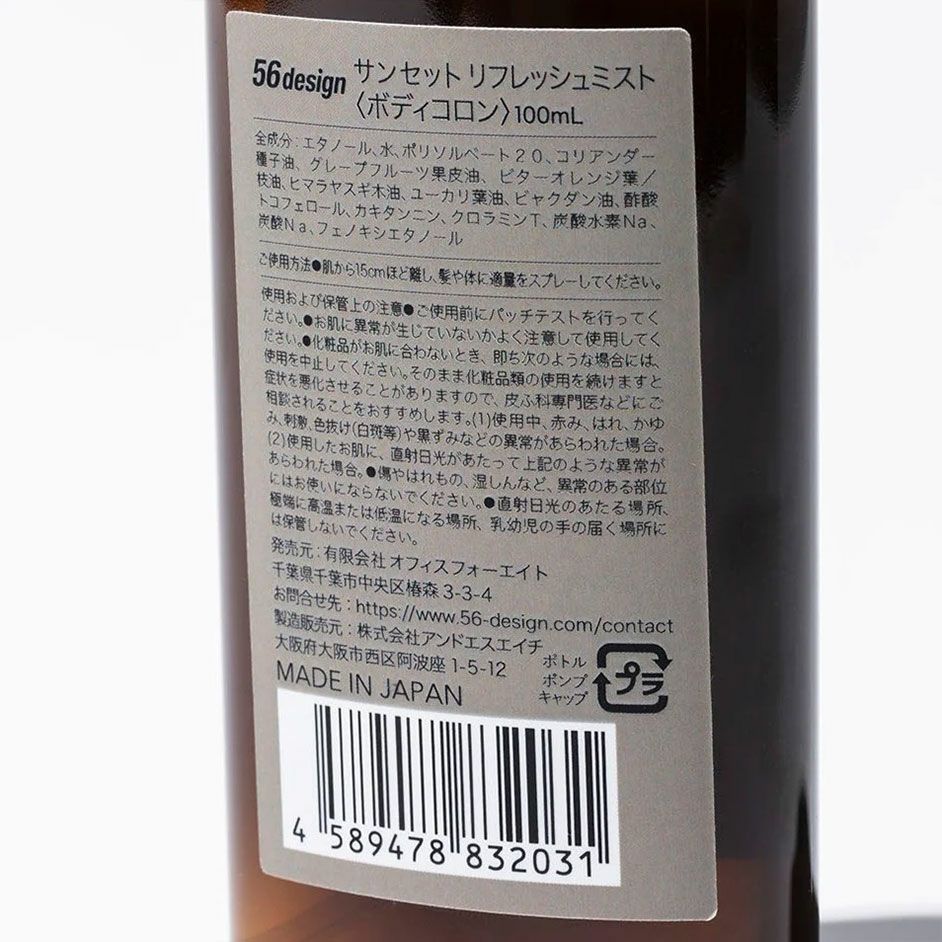 56design｜フィフティーシックス ピット イン リフレッシュ ミスト｜その他雑貨｜SUNSET