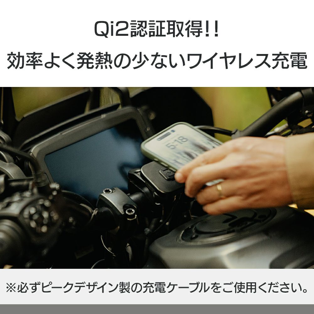 Peak Design｜ワイヤレス チャージング モーターサイクル バー マウント｜その他雑貨｜ブラック｜使用イメージ