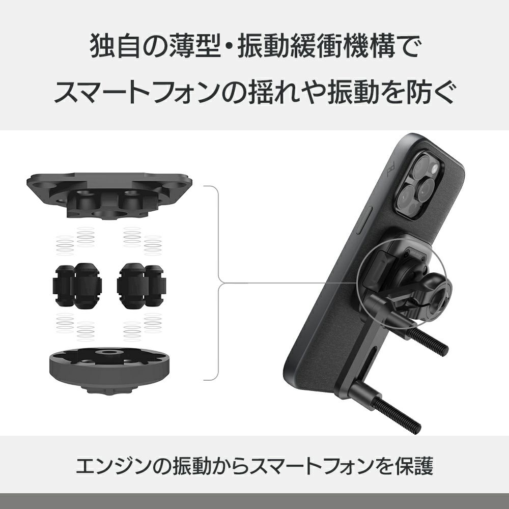 Peak Design｜モーターサイクル ブレーキ / クラッチ マウント｜その他雑貨｜ブラック