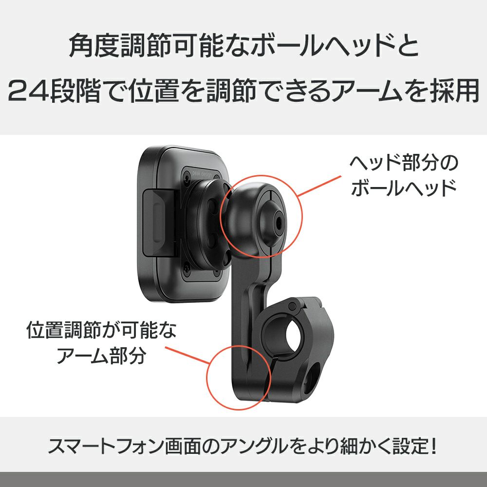 Peak Design｜モーターサイクル ミラー マウント｜その他雑貨｜ブラック