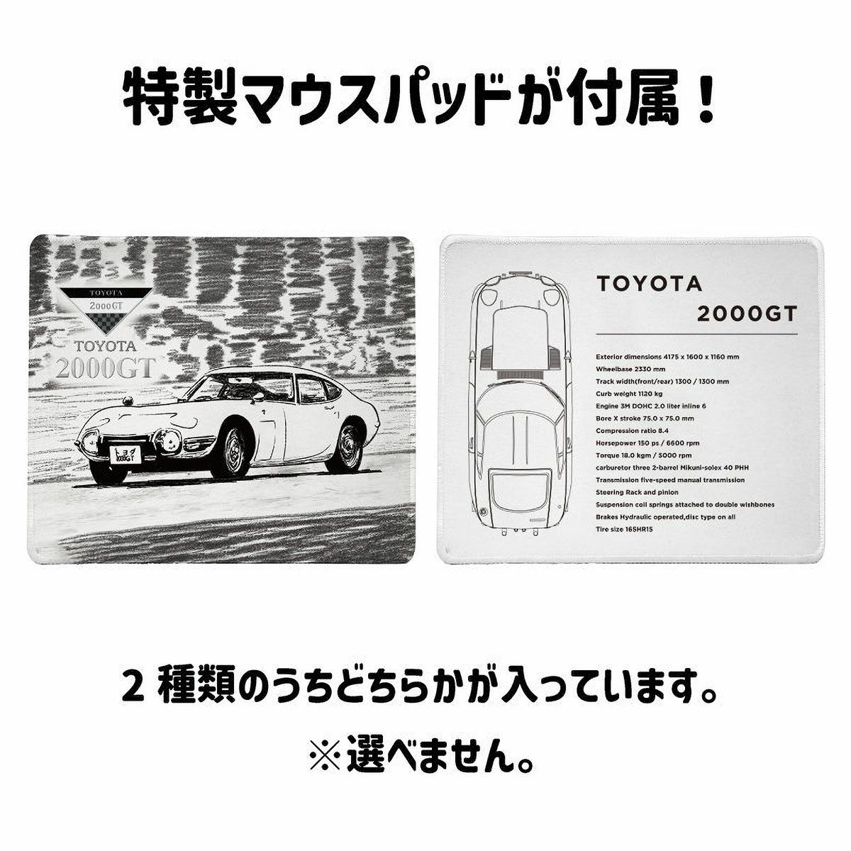 Cassette Car Products｜トヨタ2000GT 無線マウス｜その他雑貨