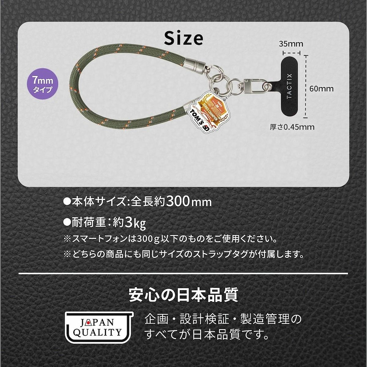 TOM’S｜【2024GT】チャンピオン記念ハンドストラップ｜キーホルダー｜カーキ×オレンジ