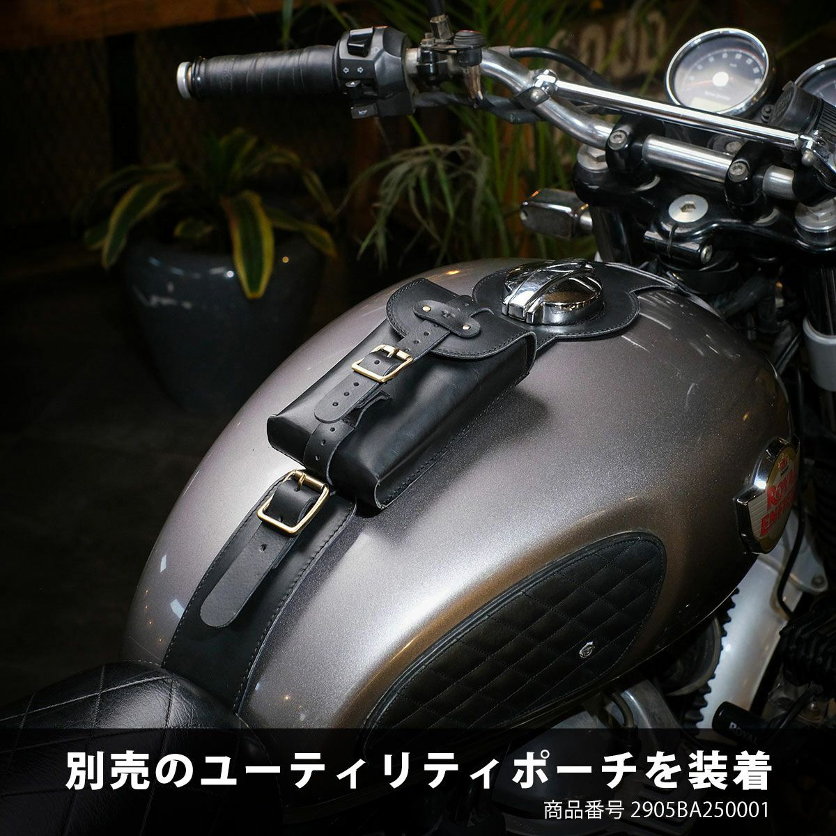 Trip Machine｜MOTO エクスクルーシブ タンクストラップ for INT650 / GT650｜その他雑貨｜ブラック｜使用イメージ