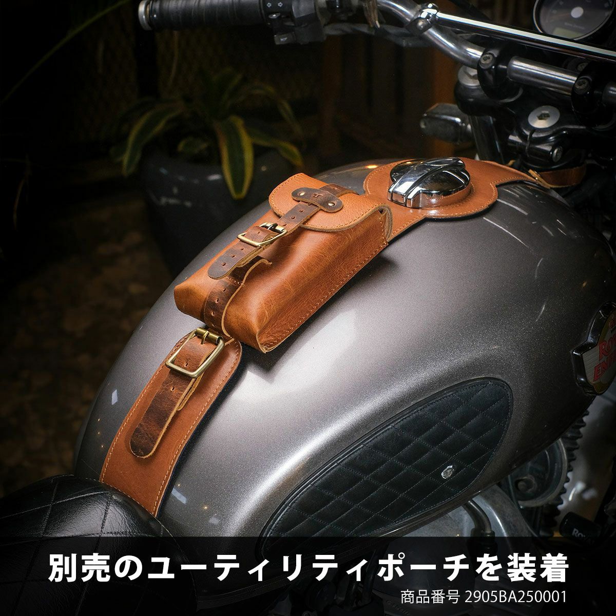 Trip Machine｜MOTO エクスクルーシブ タンクストラップ for INT650 / GT650｜その他雑貨｜ヴィンテージタン｜使用イメージ