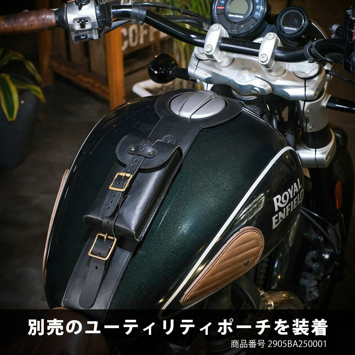 Trip Machine｜MOTO エクスクルーシブ タンクストラップ for SUPER METEOR / SHOTGUN650｜その他雑貨｜ブラック｜使用イメージ