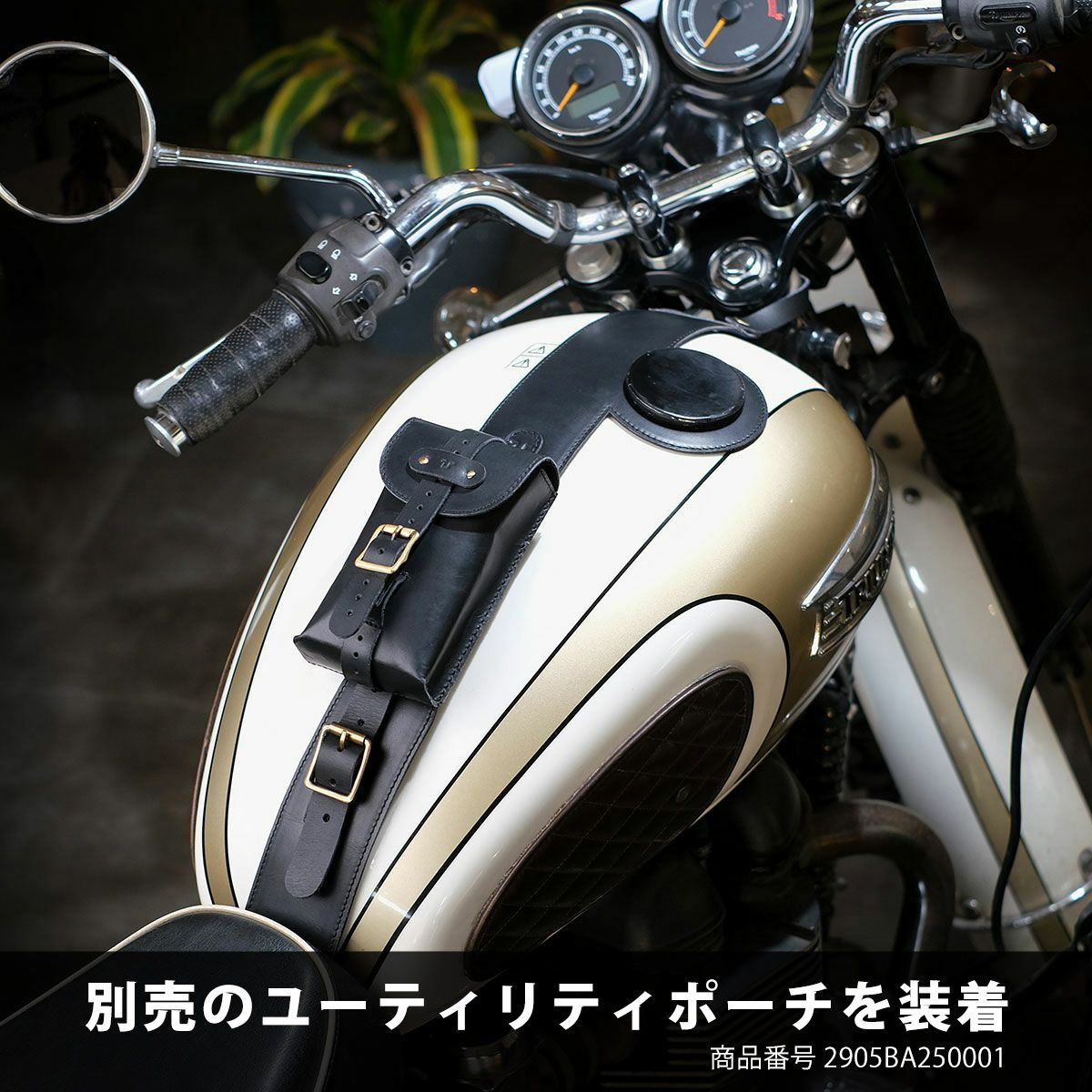 Trip Machine｜MOTO エクスクルーシブ タンクストラップ for トライアンフ｜その他雑貨｜ブラック｜使用イメージ