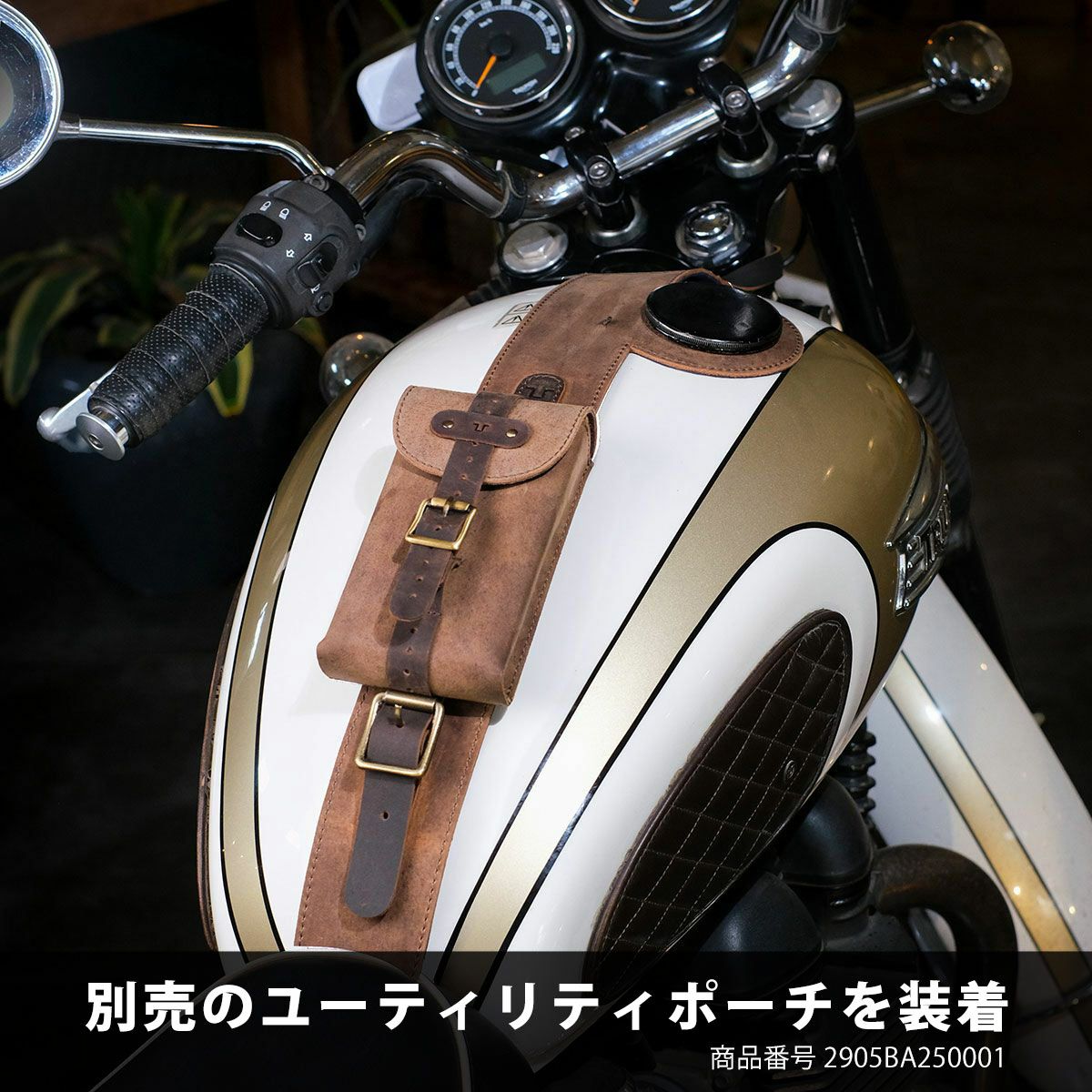 Trip Machine｜MOTO エクスクルーシブ タンクストラップ for トライアンフ｜その他雑貨｜タバコブラウン｜使用イメージ