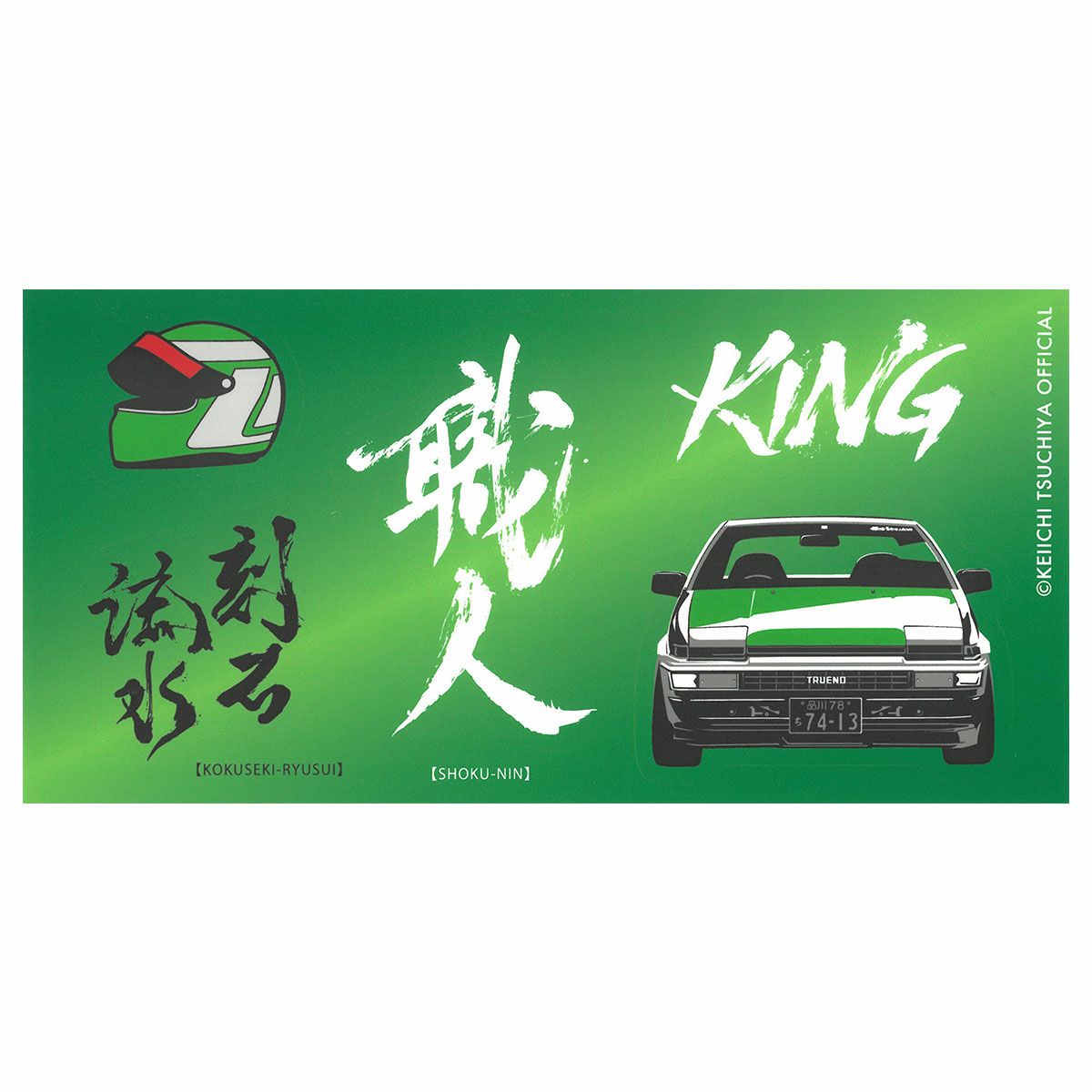 土屋圭市｜KING アソート ステッカー｜