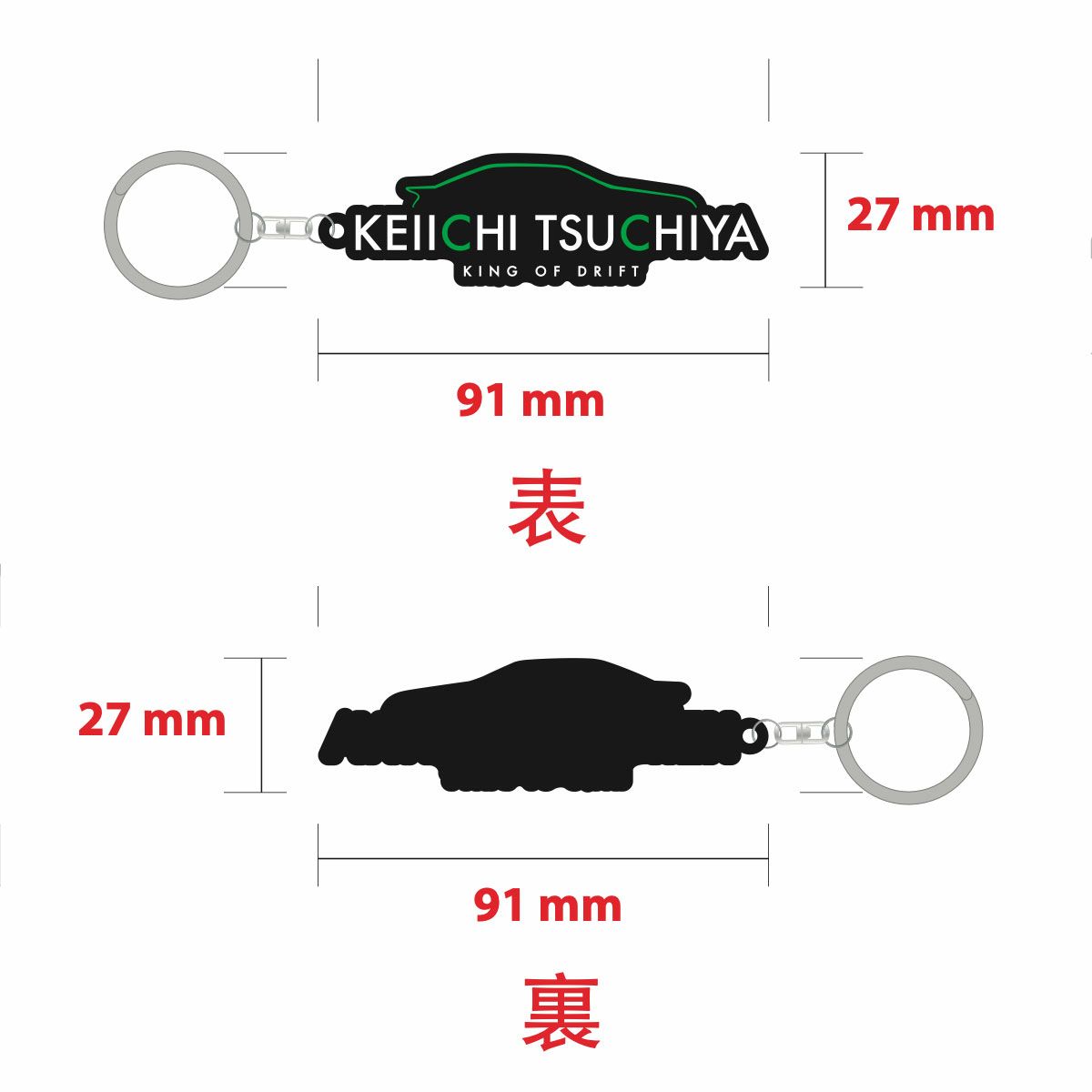 土屋圭市｜KING ラバー キーホルダー｜ブラック