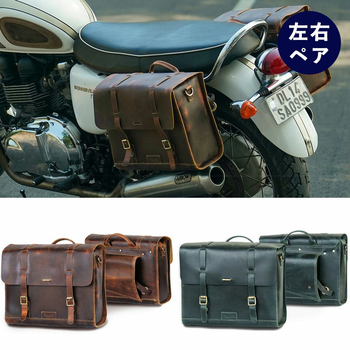 Trip Machine｜レガシー サドルバッグ（左右ペア）｜サイドバッグ
