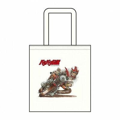 株式会社フェイスが贈る『バリバリ伝説』Tシャツで青春の熱を再