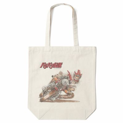 バリバリ伝説｜バリバリ伝説 ハングオントートバッグ｜その他バッグ