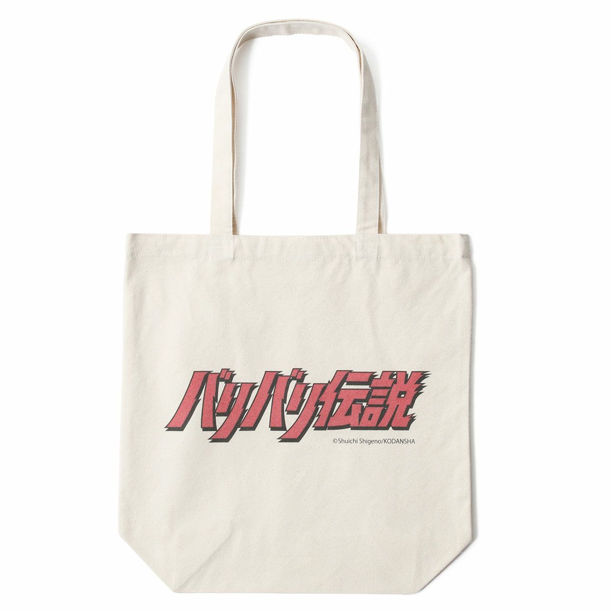 バリバリ伝説｜バリバリ伝説 ロゴトートバッグ｜その他バッグ