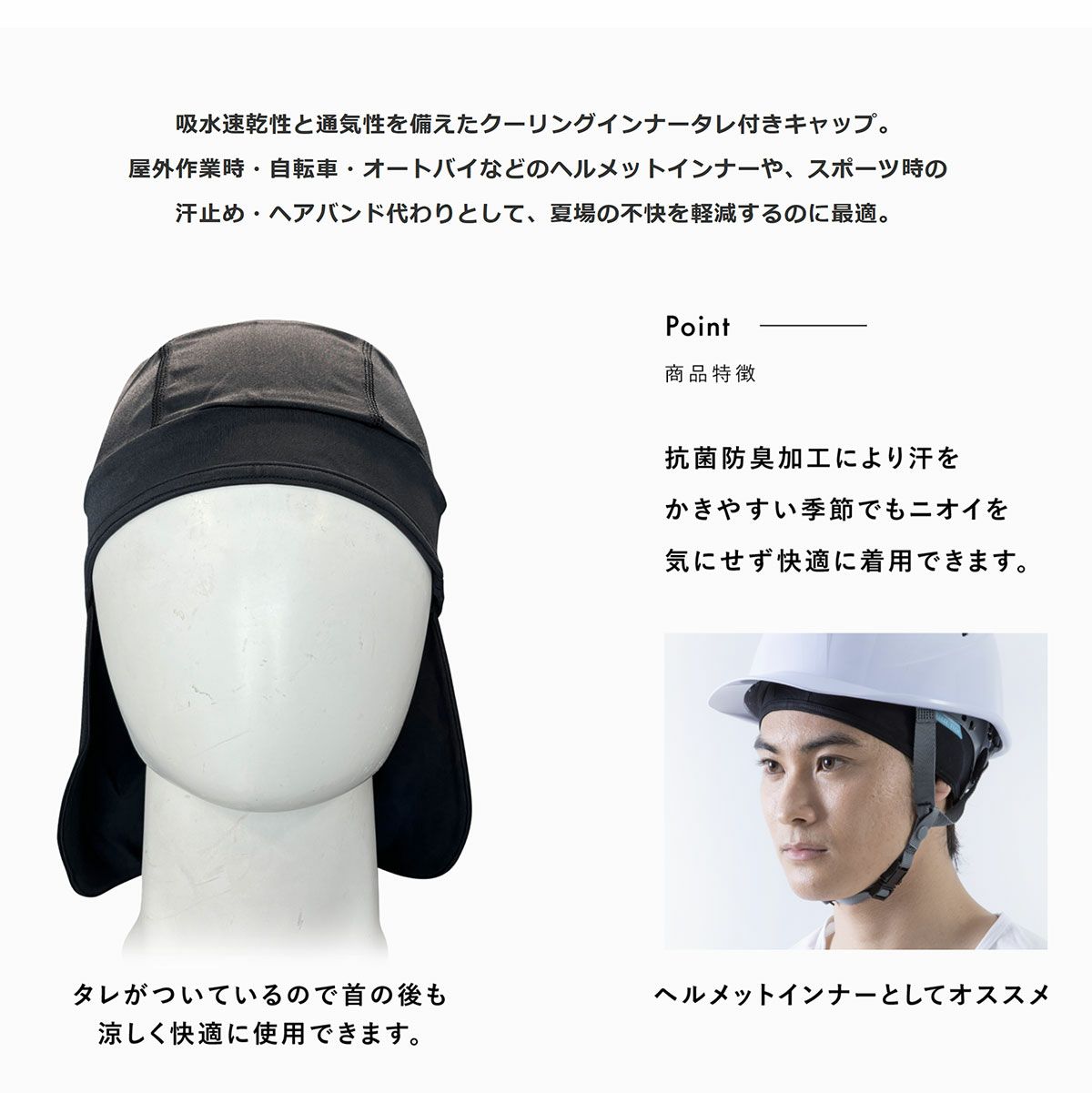 FREEZE TECH｜氷撃 冷感キャップ タレ付 Black LIDEF FREEZE TECH｜帽子｜ブラック｜着用イメージ