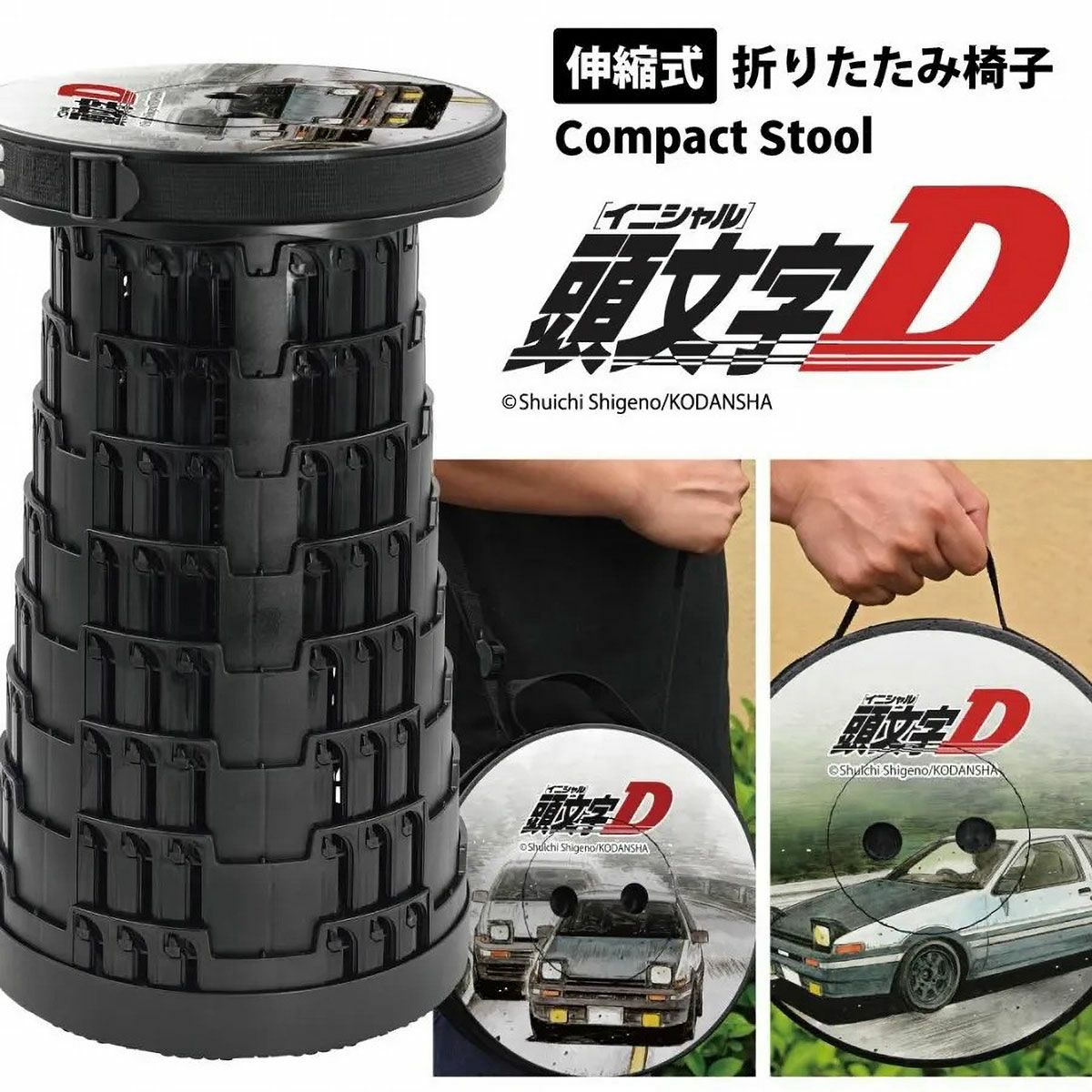Cassette Car Products｜折り畳み椅子 頭文字D イス スツール 1000個限定｜雑貨