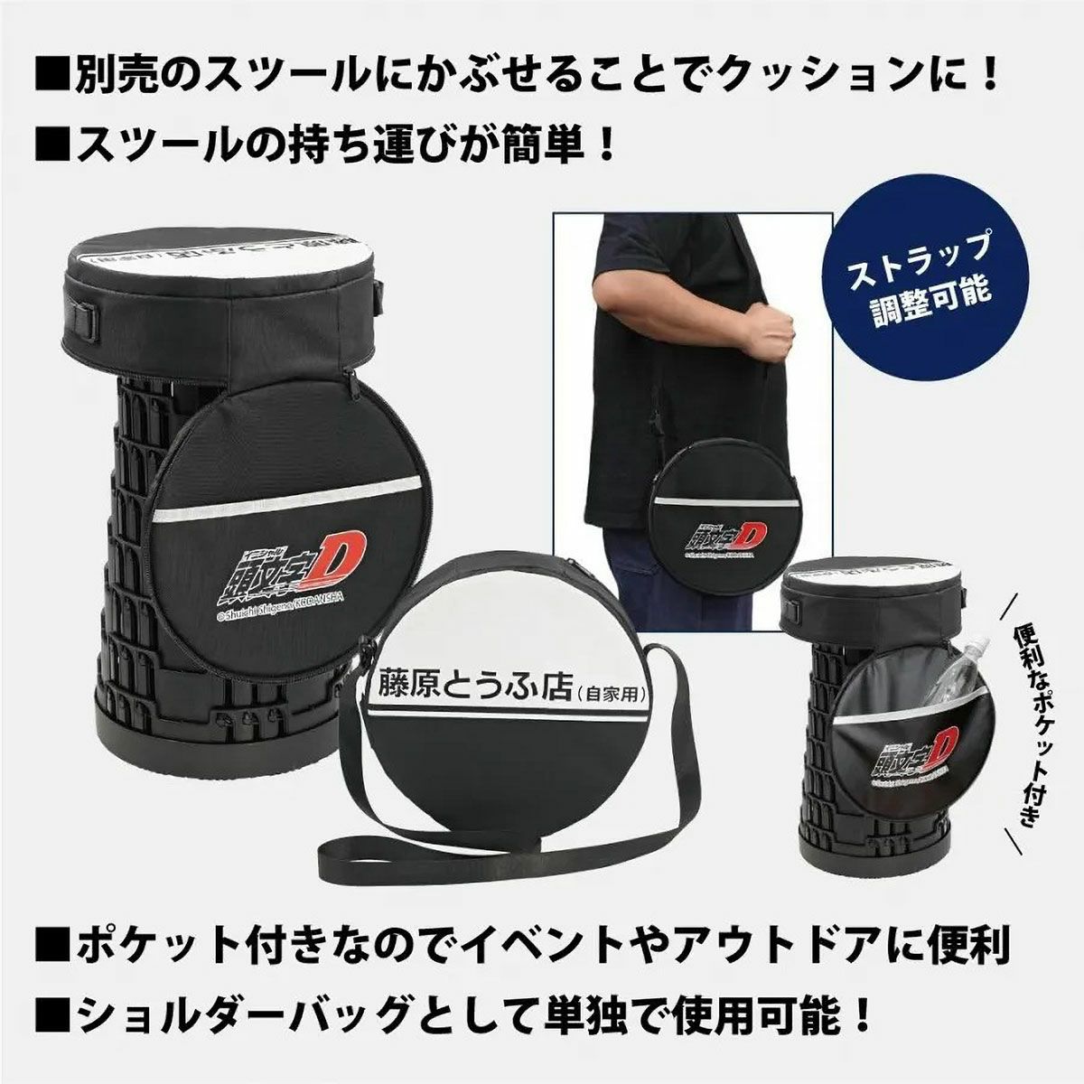 Cassette Car Products｜頭文字D 折り畳みスツール用 2WAY クッション付きケース｜雑貨｜ブラック