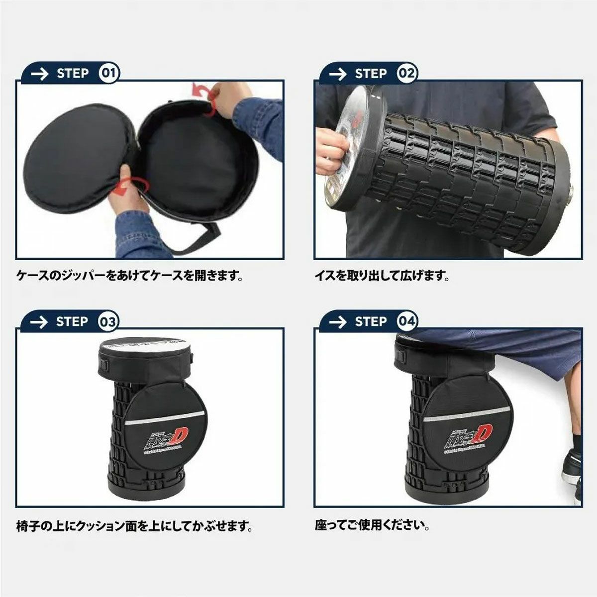 Cassette Car Products｜頭文字D 折り畳みスツール用 2WAY クッション付きケース｜雑貨｜ブラック