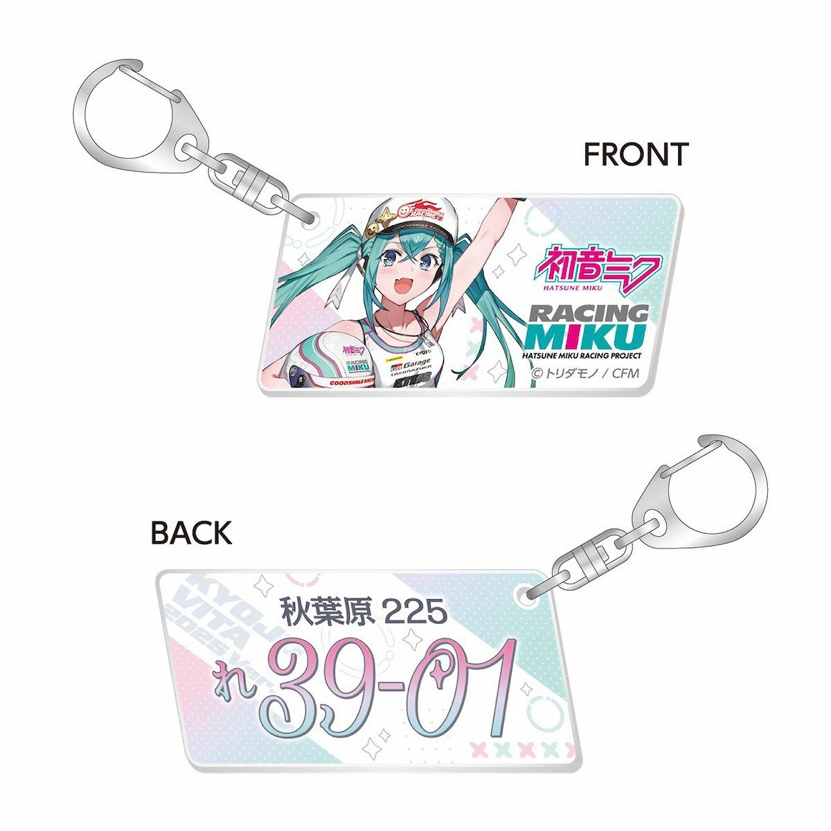 GOODSMILE RACING｜レーシングミク KYOJO VITA 2025 Ver. ナンバープレート風キーホルダー｜雑貨