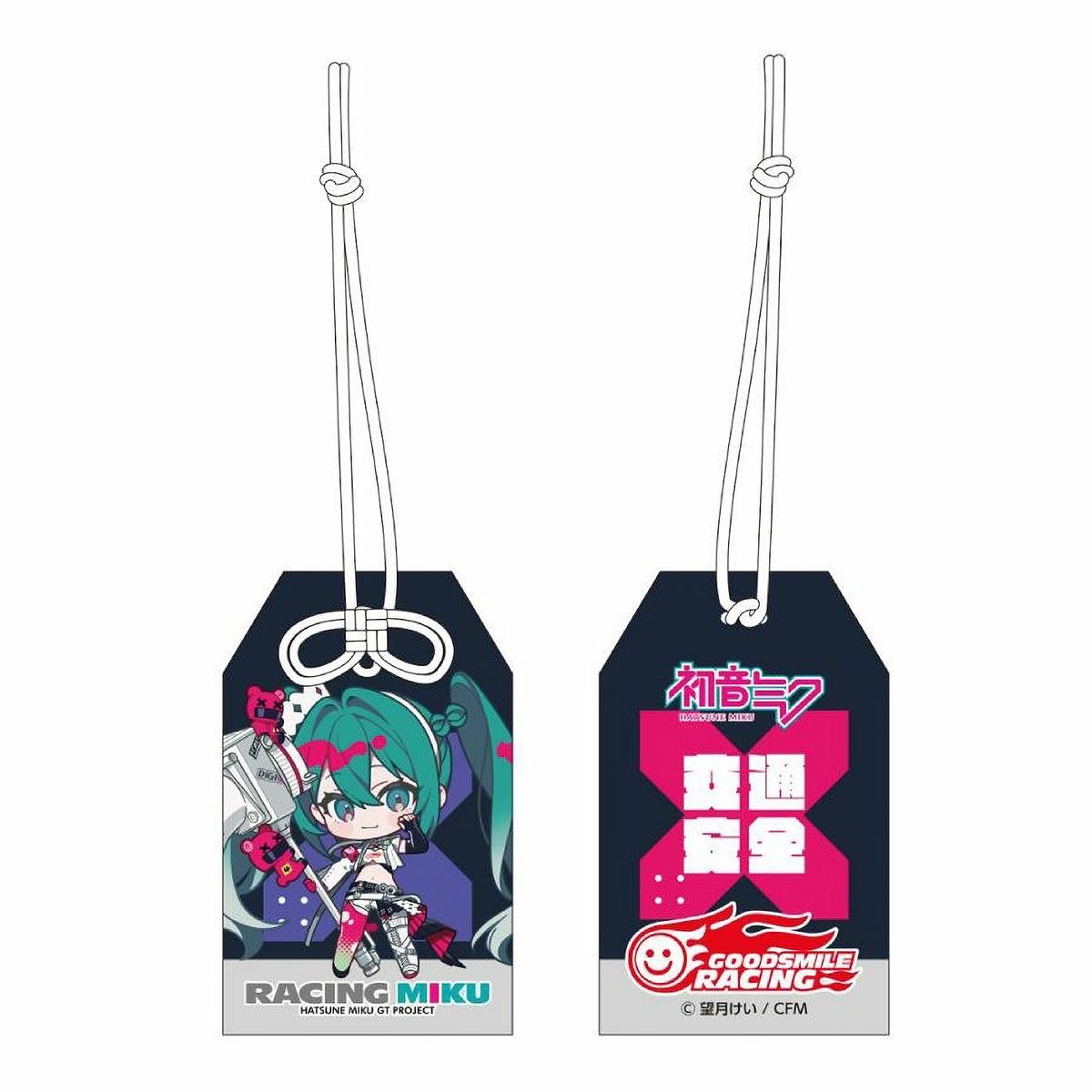 GOODSMILE RACING｜ちょこぷに交通安全お守り風チャーム レーシングミク2025Ver.｜雑貨