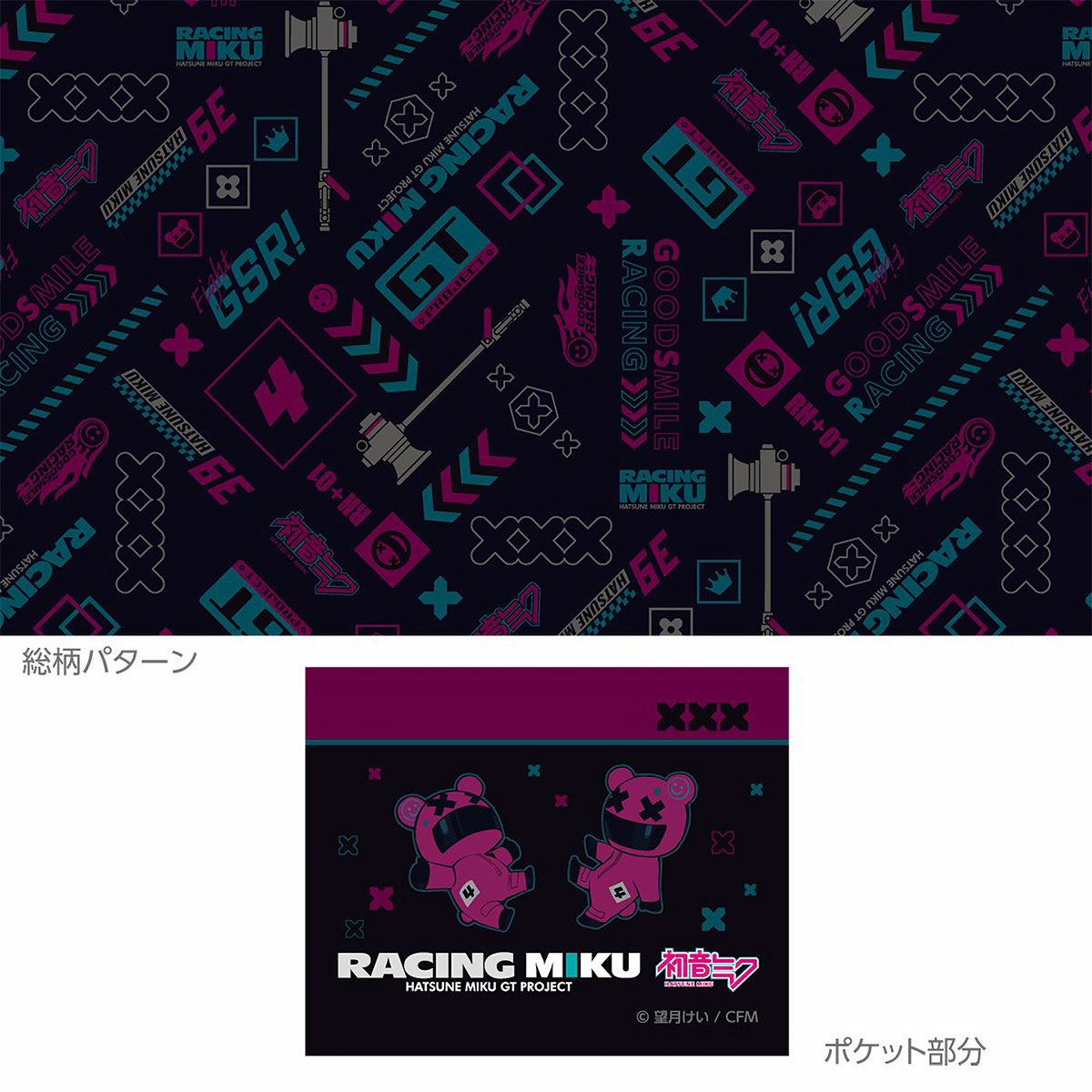 GOODSMILE RACING｜レーシングミク 2025Ver. ボストンバッグ｜バッグ