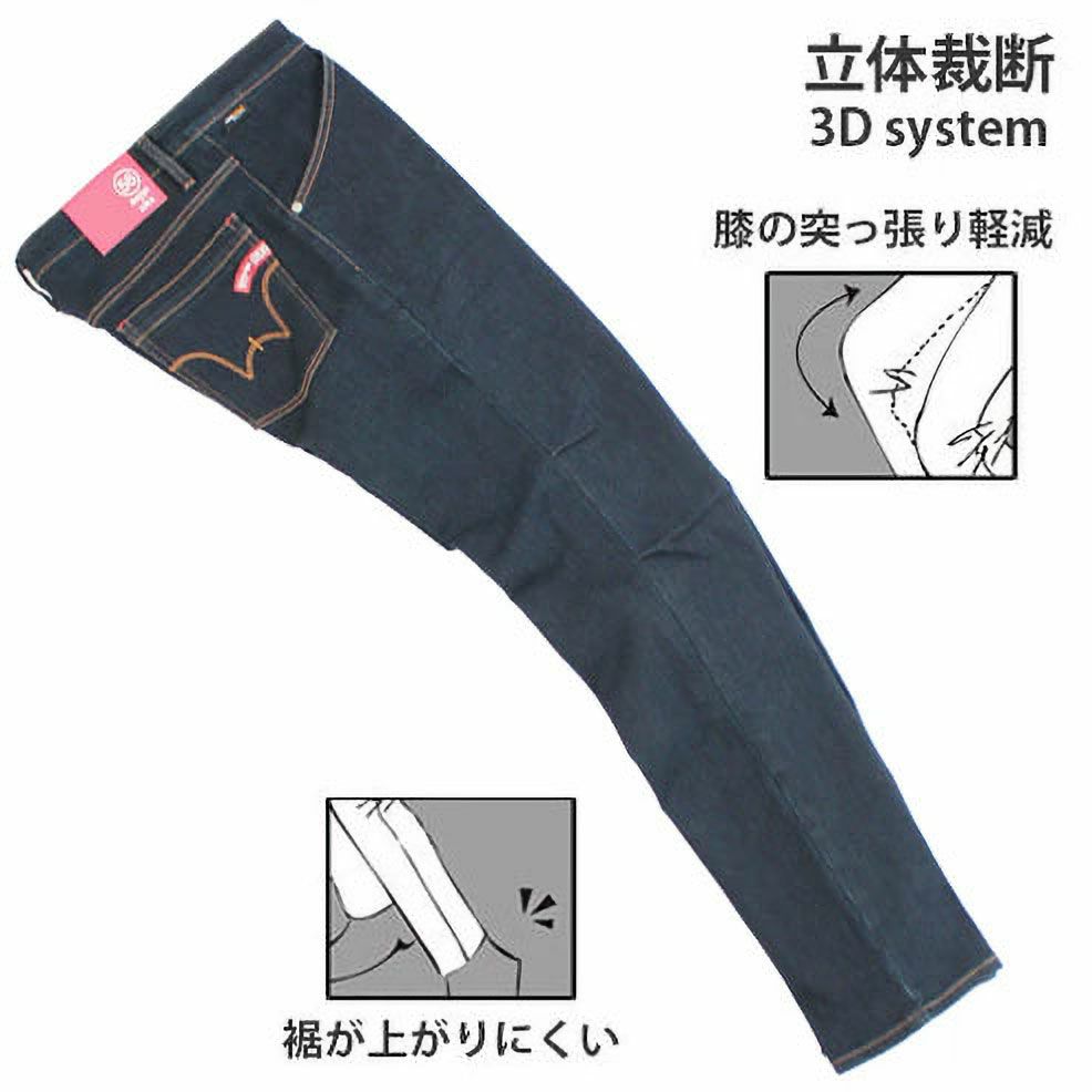 56design｜エドウィン コラボ 3D フィット コーデュラ デニム ’25｜パンツ