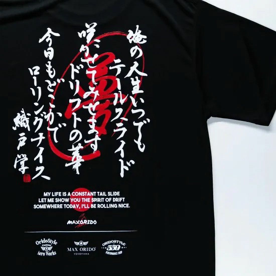 MAX ORIDO｜Max Orido ローリング ナイス スポーツ Tシャツ｜ウェア｜ブラック